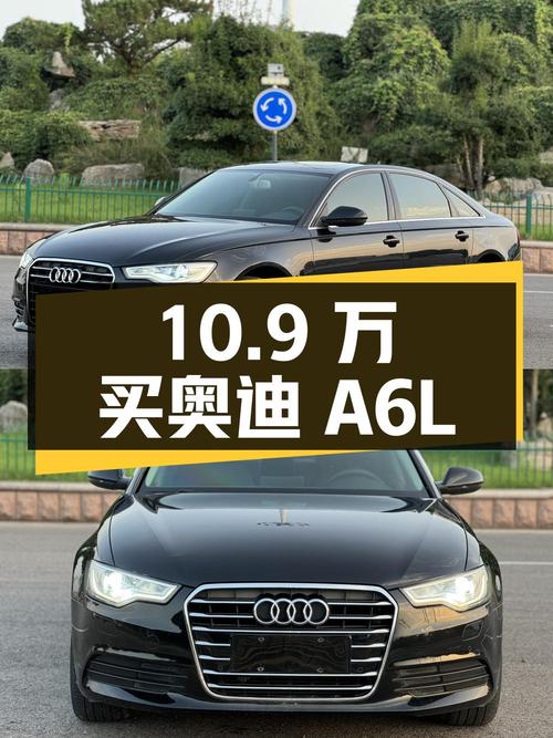 10.9万买 2014款奥迪A6L，黑色中大型轿车！