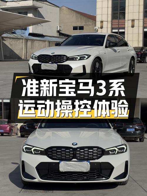 准新宝马3系：2023款325Li，3.2万公里，运动操控体验！