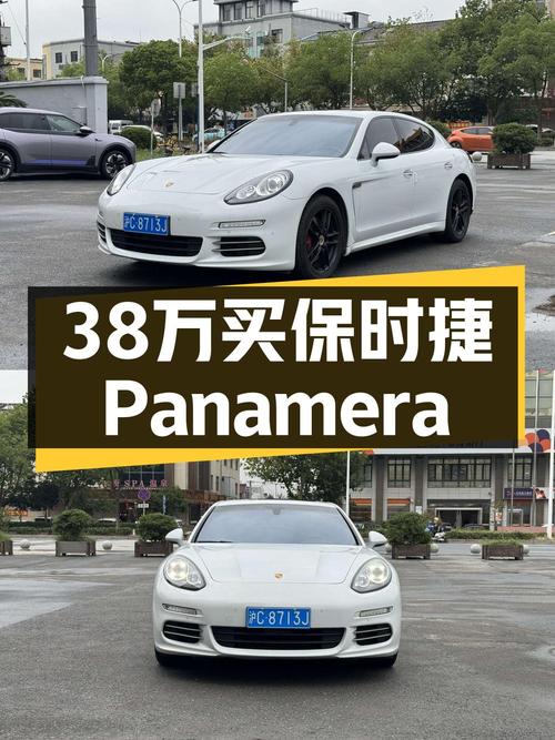 38万买 2016款保时捷 Panamera值吗？