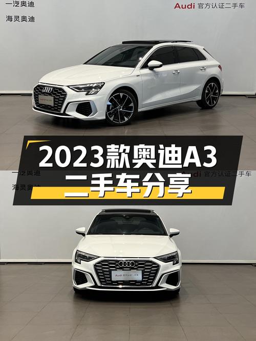 不到14万！2023款奥迪A3，时尚精致小钢炮，一手车况等你来！