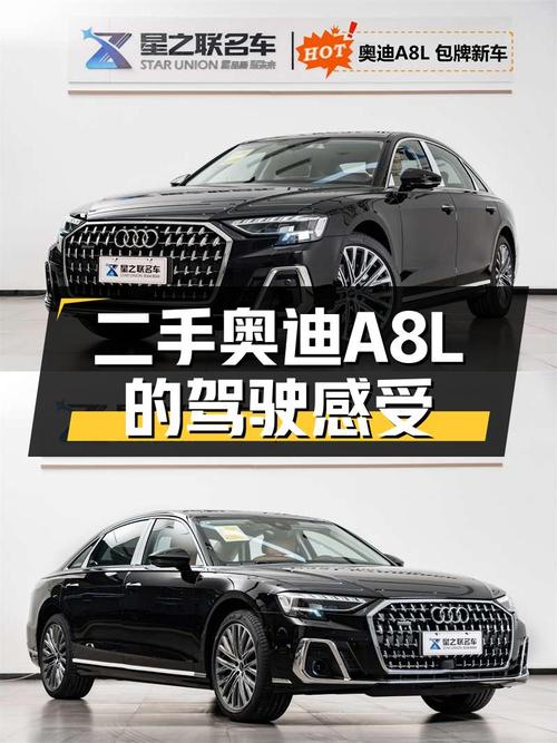 准新奥迪A8L，一手车况，70万体验D级轿车天花板！