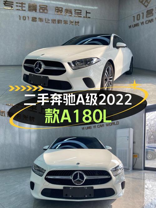 13.5万买奔驰 A级 2022款，值不值？