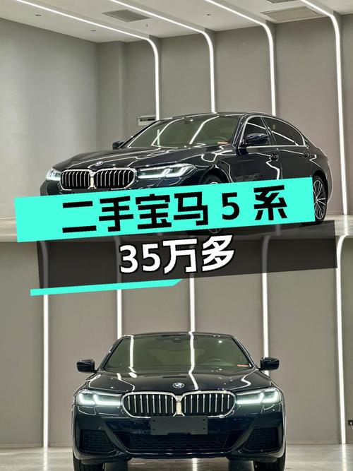 23款宝马 5系，黑色，2万公里，0过户，35.8万！