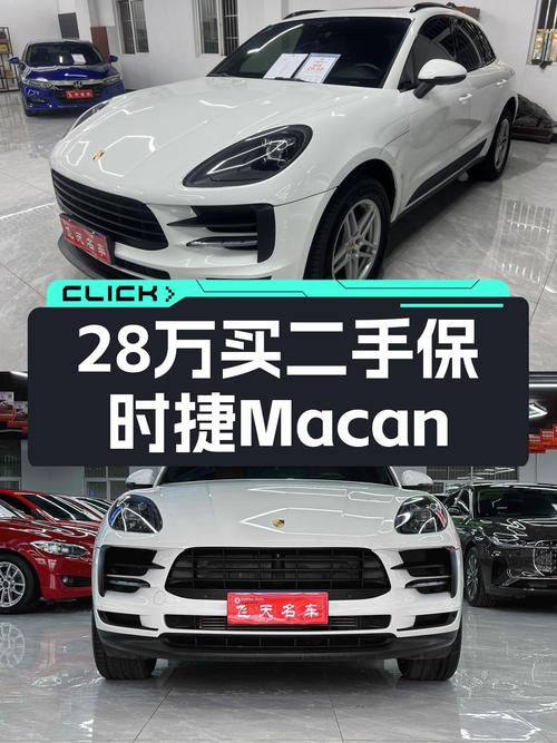 2018款Macan，5万公里一手车，28.58万圆你跑车梦！