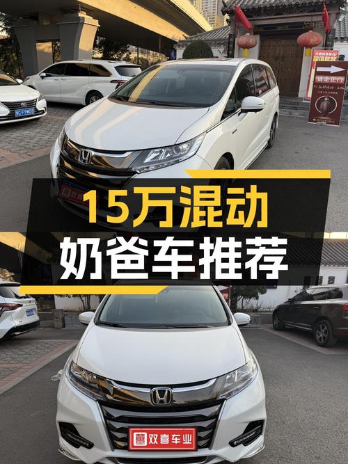 15万的混动奶爸车，2020年本田奥德赛一手车况如何？