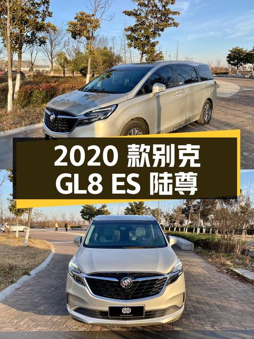 22.08万 2020款别克GL8 ES陆尊你觉得怎样？