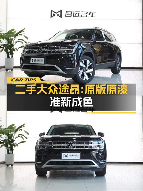 26.3万买 2023款大众途昂四驱尊崇豪华版，值不值？