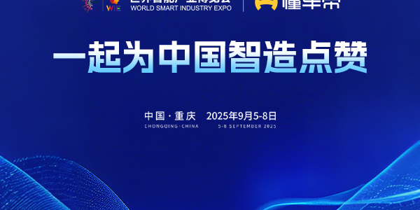 中国汽车点赞有我话题封面图