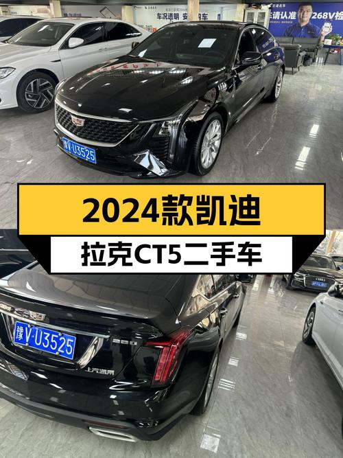 2024款凯迪拉克CT5，准新车况，豪华体验触手可得！