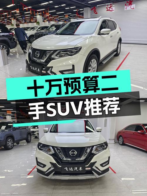 十万预算家用SUV怎么选？2020年日产奇骏，3.7万公里一手车况！