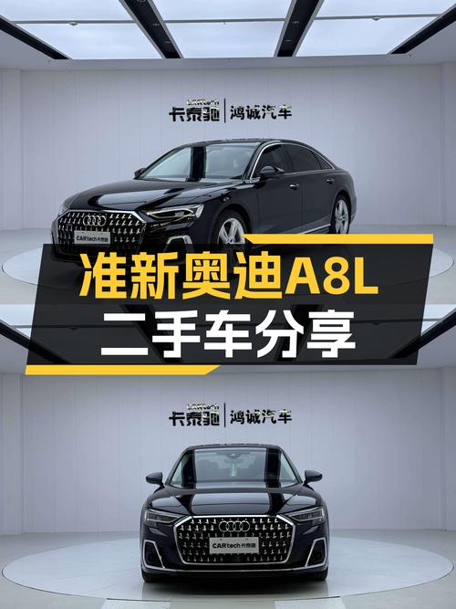 准新奥迪A8L，62万体验D级车旗舰魅力