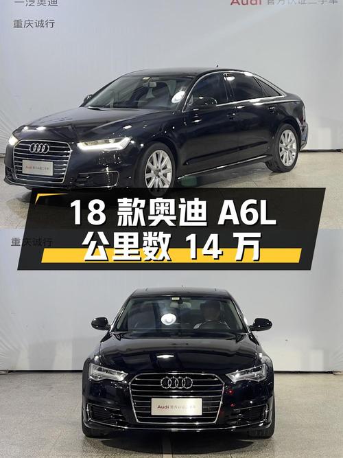 15万多的 2018款奥迪A6L，跑了14万多公里1过户