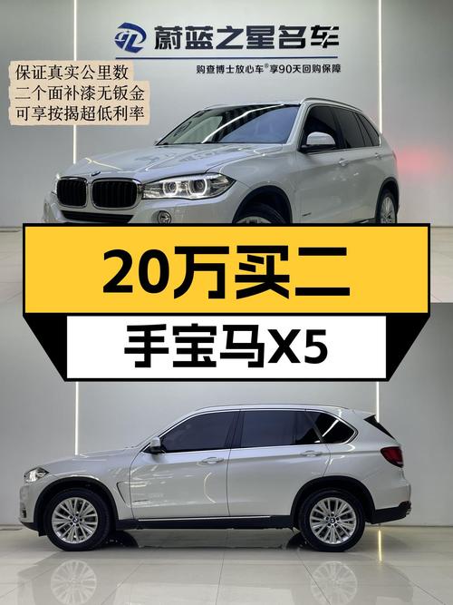 20多万开上宝马X5，8万公里白色领先型，适合懂它的人！