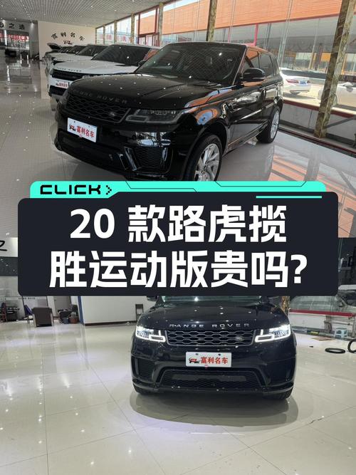 2020款路虎揽胜运动版，21年上牌5.3万公里，64.8万贵吗？