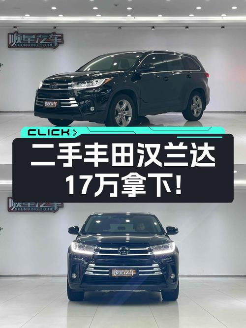 2018款汉兰达四驱至尊版 7座国VI，重庆车源仅0次过户，报价17万！