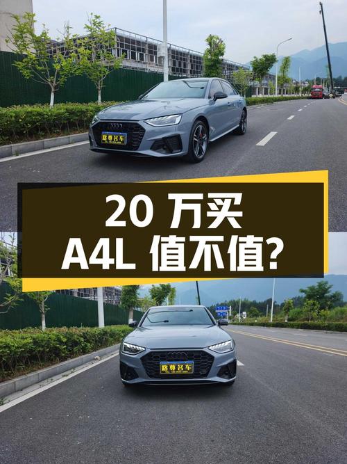 20万买 2022款奥迪A4L，1.4万公里，1次过户，值不值？