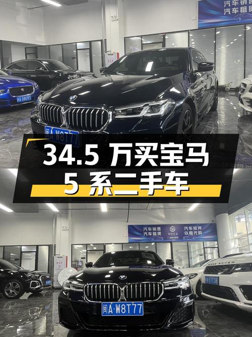 34.5 万入手宝马 5 系 2021 款 530Li 尊享型 M 运动套装二手车，值不值？