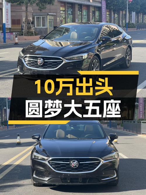 10万出头圆梦大五座，2019款别克君越，空间舒适，家用超合适！