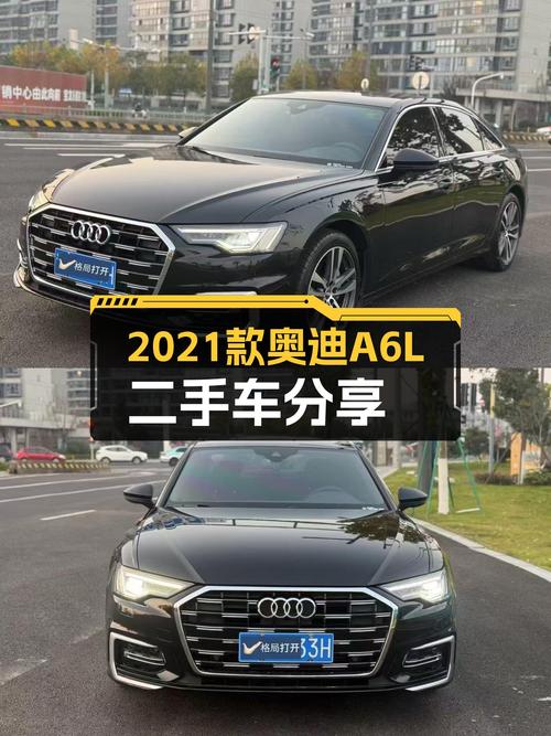 2021款奥迪A6L，8万公里，豪华大气，性价比之选！