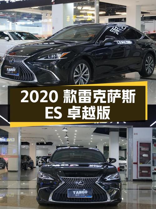 2020款雷克萨斯ES 卓越版，无锡绿车8.4万公里，16.68万