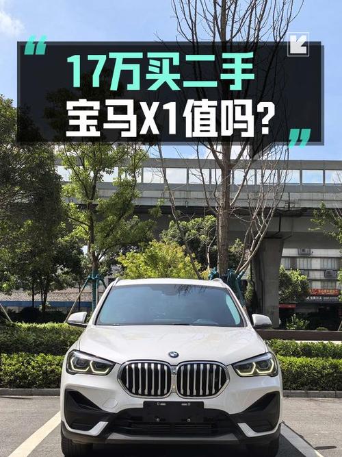 2022款宝马X1白色1.2万公里！16.88万贵吗？