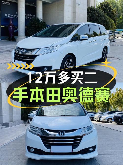 2018年上牌奥德赛12.68万！9万公里0过户，值吗