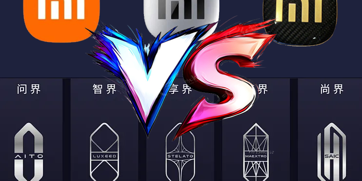 鸿蒙智行9车齐发，对比小米发布会谁更炸裂？话题封面图