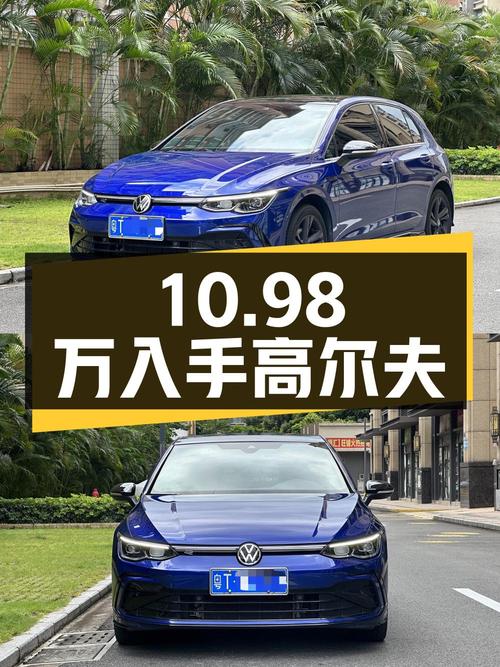 10.98万可入手 2021款大众高尔夫，仅 2.3万公里！