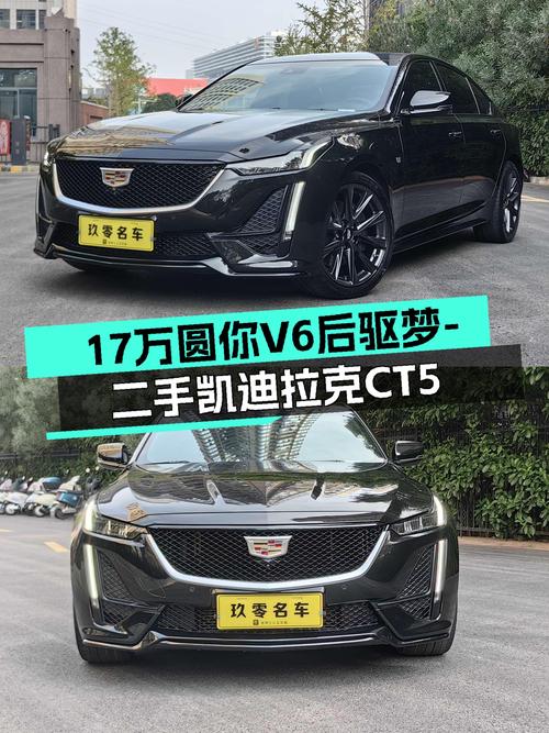 美式豪华不妥协，17万圆你V6后驱梦——二手凯迪拉克CT5