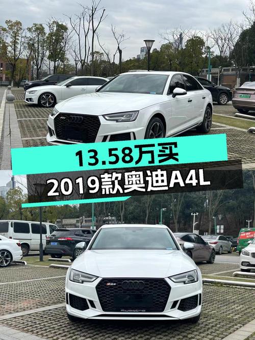 13.58万买 2019款奥迪A4L中型轿车值吗？