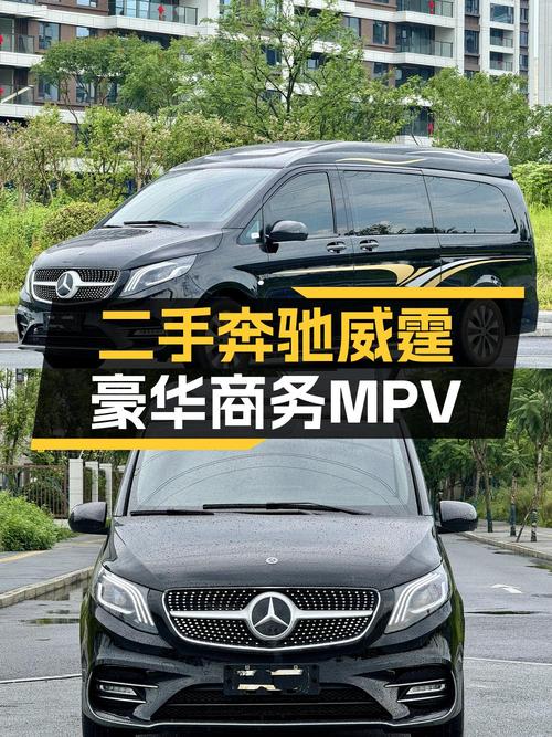 37.8万买奔驰威霆 2021款中大型 7座MPV值不值？