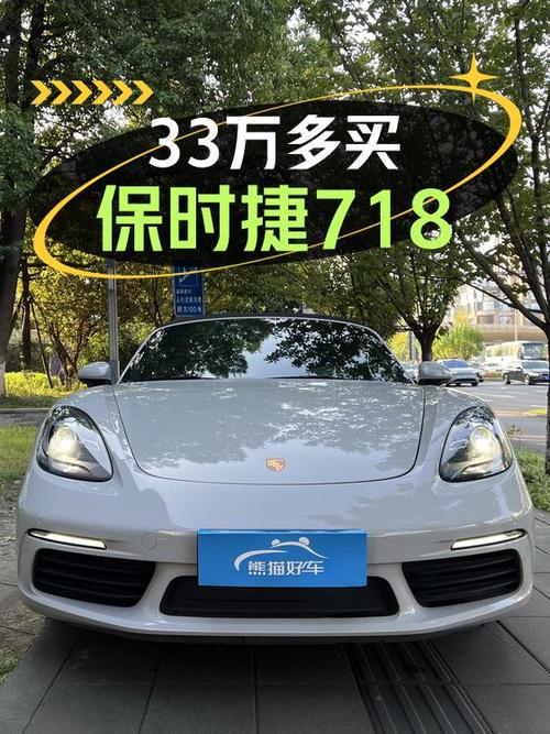 2016款保时捷718，银灰色跑车，5.46万公里，成都牌，33.5万