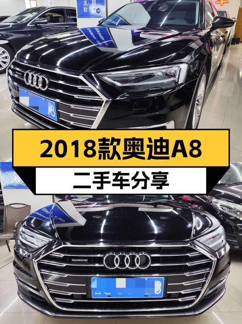 28.88万买 2018款奥迪 A8，8.7万公里，宁波车源