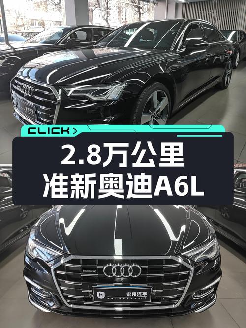 2023款奥迪A6L，2.8万公里准新车，33.98万圆你“西装暴徒”梦！