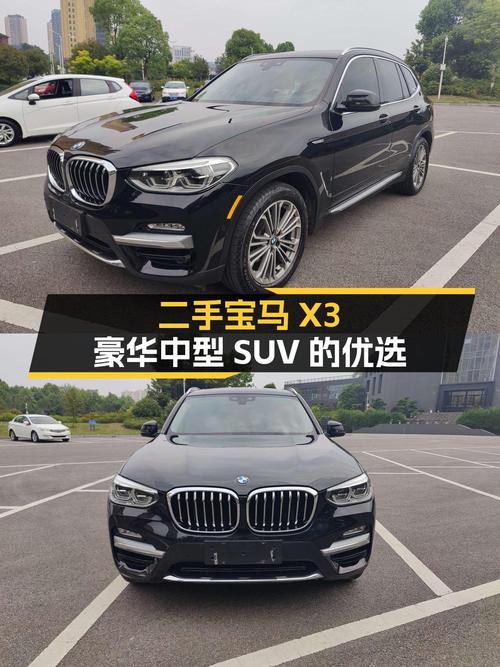 2019年宝马X3报价 23.88万！6.9万公里0过户，值吗