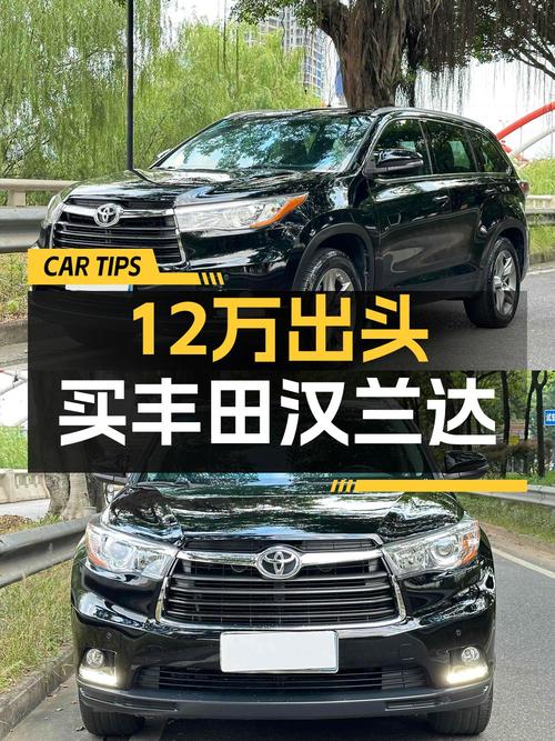 0过户12.38万的 2017款汉兰达四驱豪华 7座，值不值？