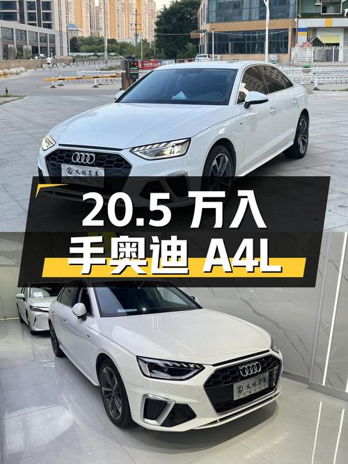 20.5万可入手 2022款奥迪A4L，仅1.5万公里