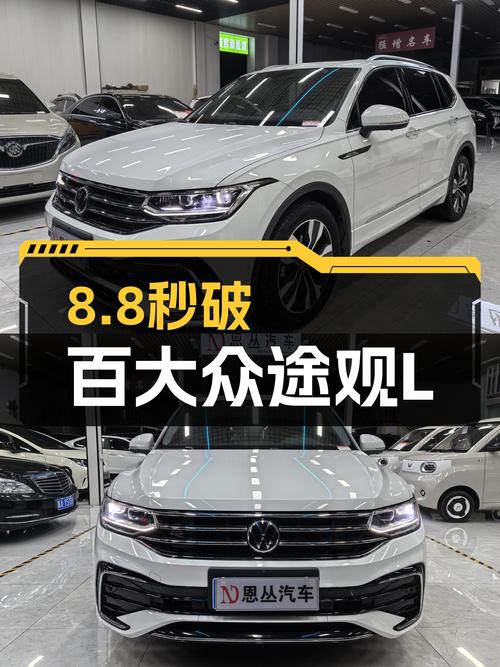 准新大众途观L R-Line，8.8秒破百，宜家宜旅的性能之选