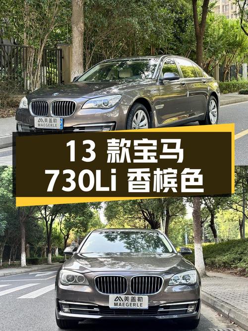 10.2万的 2013款宝马 730Li 豪华型，香槟色15.8万公里，苏州车源