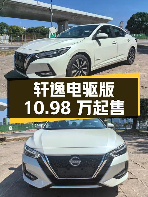 10.98万可买 2022款日产轩逸电驱版，0.01万公里准新车！