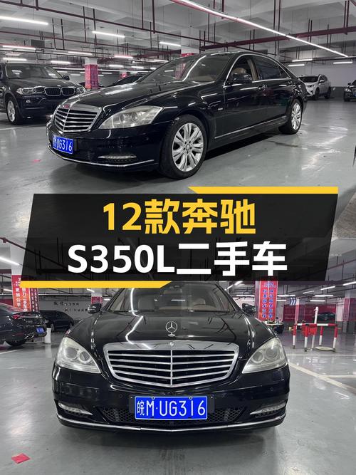 14万圆你老板梦？12款奔驰S350L，三年仅需这价格！