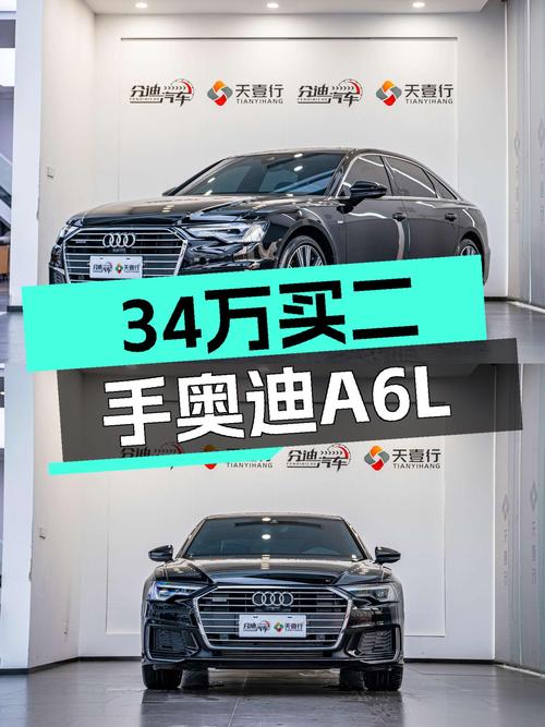 34万预算，拿下2022款奥迪A6L，2.66万公里准新车！