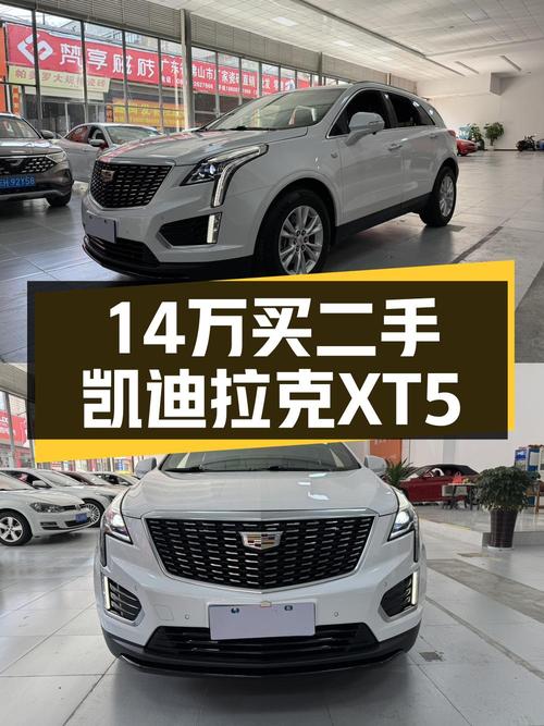14.26万可入手 2020款凯迪拉克XT5，白色，7.2万公里