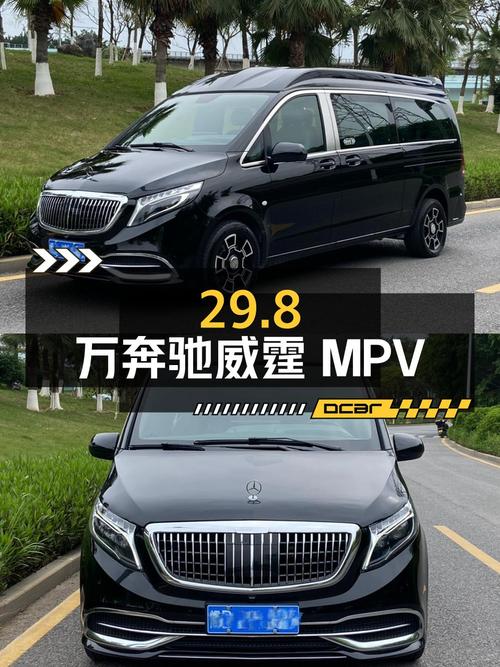 29.8万的奔驰威霆 2020款，黑色中大型 7座MPV，里程13.3万！