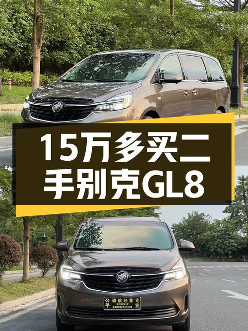 3万公里的 2021款别克GL8仅售15.88万！值吗？