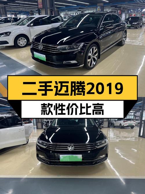 12.4万的 2019款大众迈腾，跑了5.9万公里，1次过户，值吗？