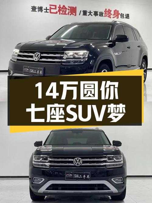 14万圆你七座SUV梦！2017款大众途昂，8.3秒破百，宜商宜家！