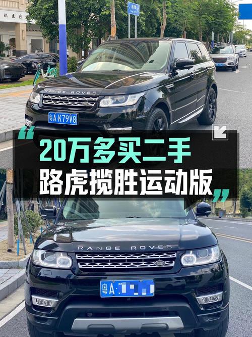 20.58万 2014款路虎揽胜运动版，10万公里黑色现佛山