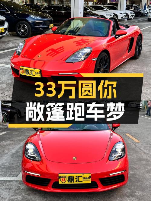 32.98万圆你敞篷梦，2018款二手保时捷718Boxster，5.6秒破百！