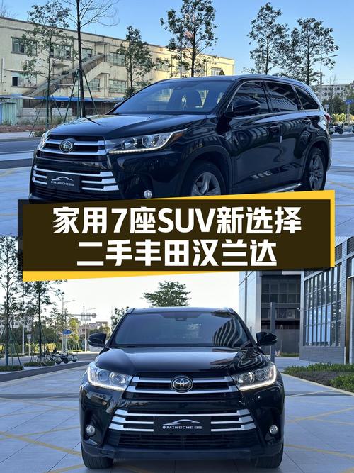 家用7座SUV新选择，2018款丰田汉兰达一手车况仅售15.98万